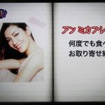 モデルのアンミカさんが参鶏湯（サムゲタン）を紹介してくれました！テレビ朝日「美女たちの日曜日」