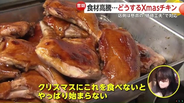 Live News イット! 鶏肉値上がり特集　お客様感想2