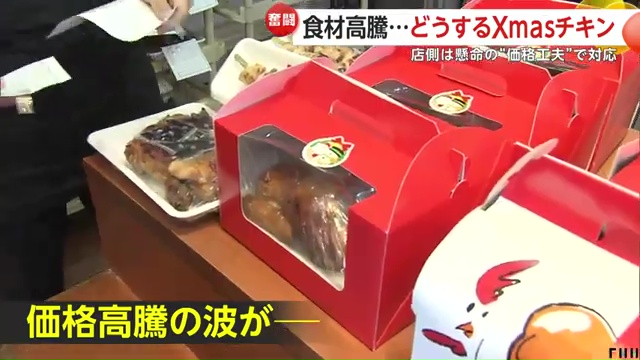 Live News イット! 鶏肉値上がり特集　価格高騰の波