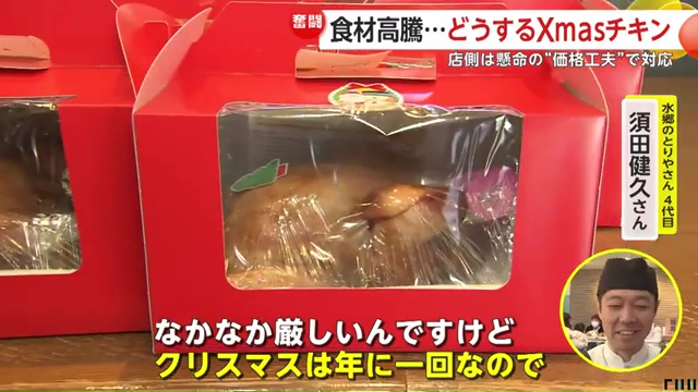 Live News イット! 鶏肉値上がり特集 クリスマスへの店長の想い