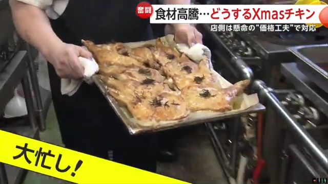 Live News イット! 鶏肉値上がり特集 クリスマスは大忙し