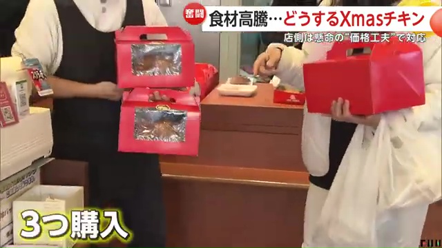 Live News イット! 鶏肉値上がり特集 お客様購入風景