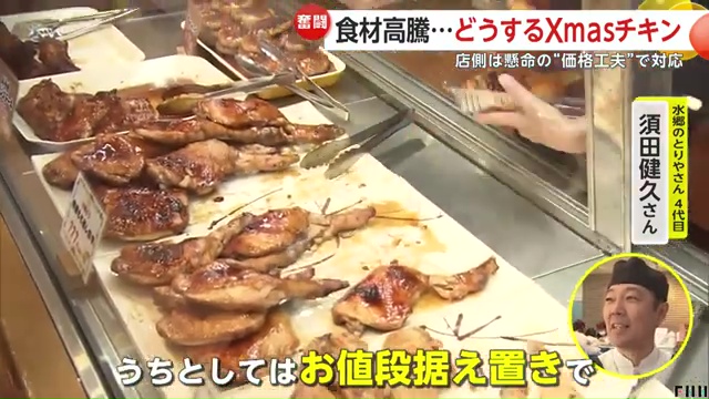 Live News イット! 鶏肉値上がり特集　お値段据え置き