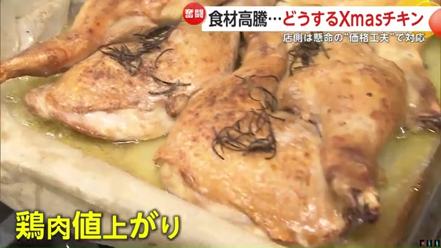 Live News イット! 食材高騰特集 鶏肉も値上がり