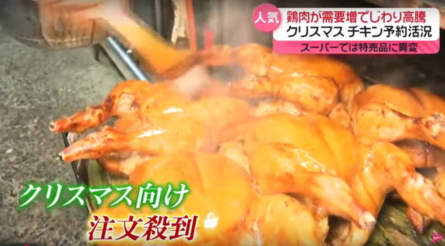 news every. クリスマス直前 鶏肉高騰の特集　蒸し焼きの風景