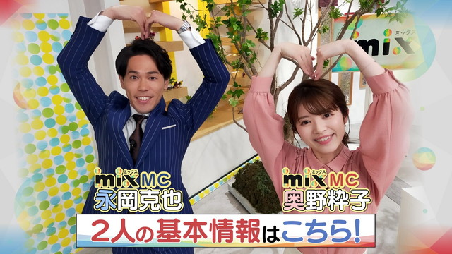 テレビ山口 tys 「mix」トップイメージ